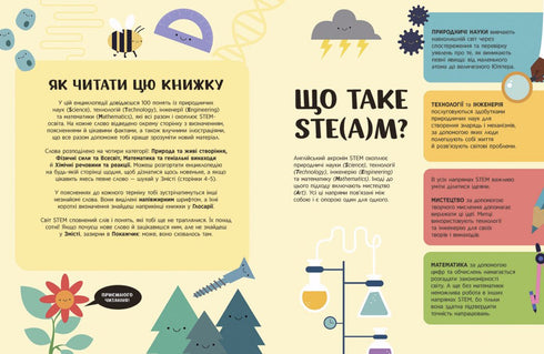 STEM Encyclopedia for Children. 100 Concepts of a Future Genius - 9786170992789